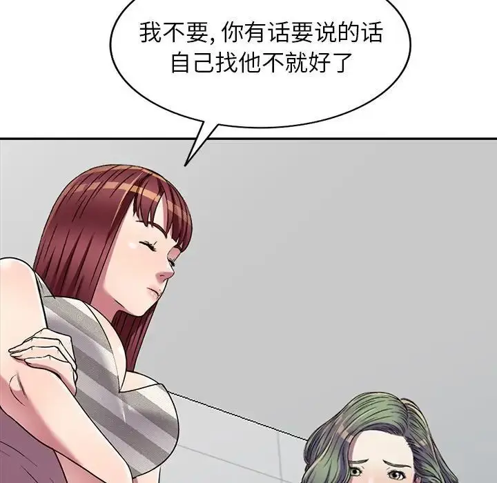 漫画《我的继妹好善良》第20话第42张图