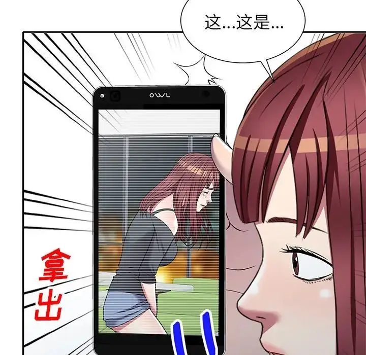 漫画《我的继妹好善良》第20话第47张图