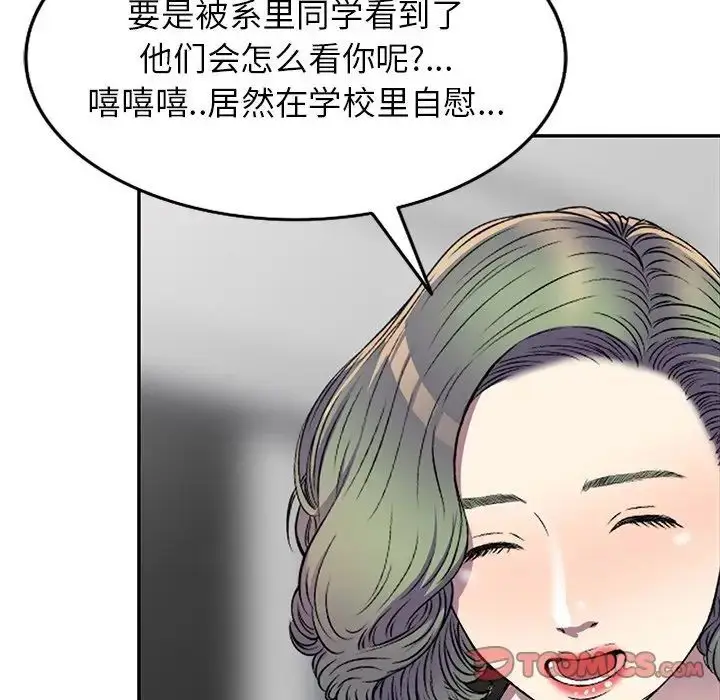 漫画《我的继妹好善良》第20话第51张图