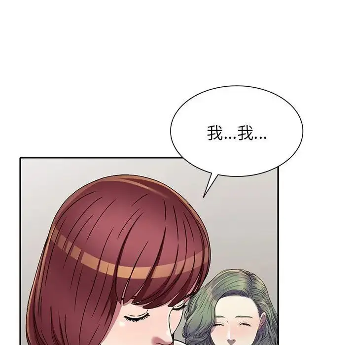 漫画《我的继妹好善良》第20话第59张图