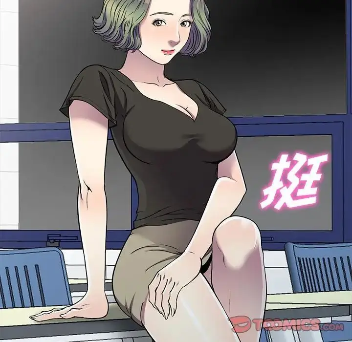 漫画《我的继妹好善良》第20话第81张图