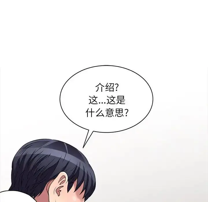 漫画《我的继妹好善良》第20话第85张图