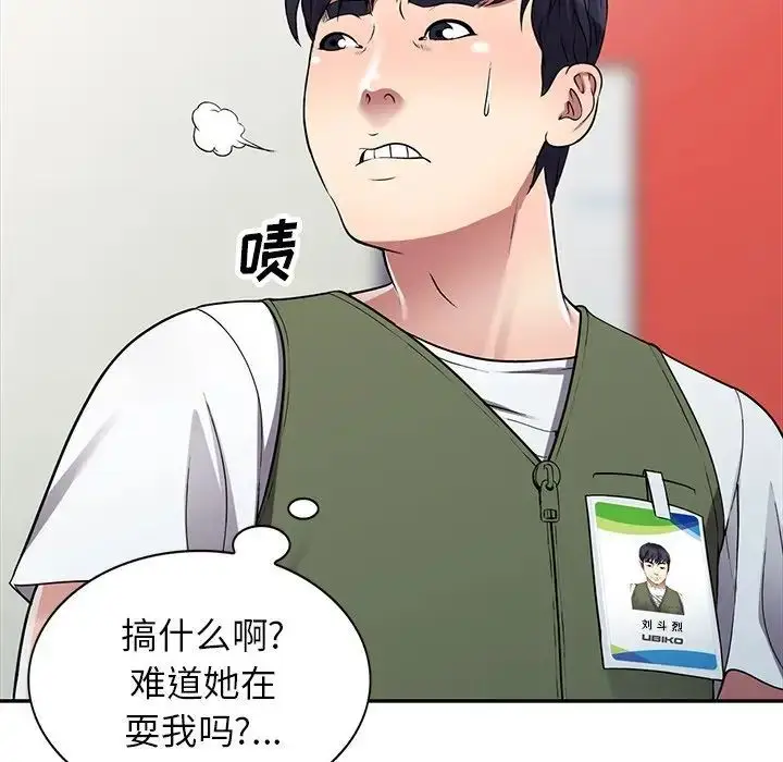 漫画《我的继妹好善良》第20话第88张图