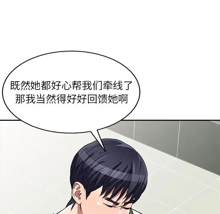 漫画《我的继妹好善良》第20话第92张图