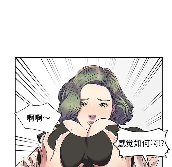 漫画《我的继妹好善良》第20话第95张图