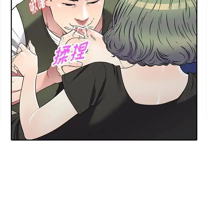 漫画《我的继妹好善良》第20话第98张图