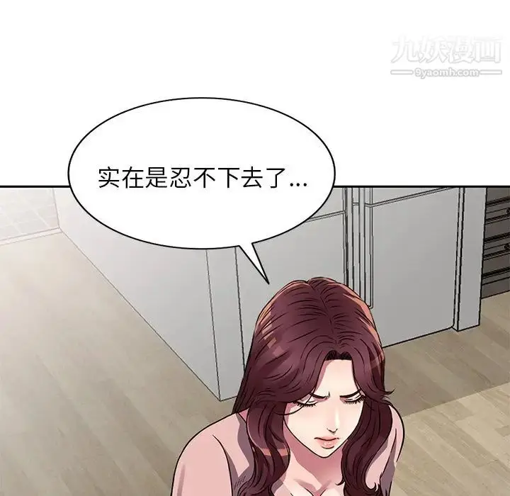 漫画《我的继妹好善良》第12话第102张图