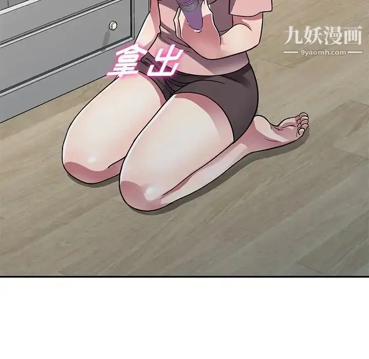 漫画《我的继妹好善良》第12话第106张图
