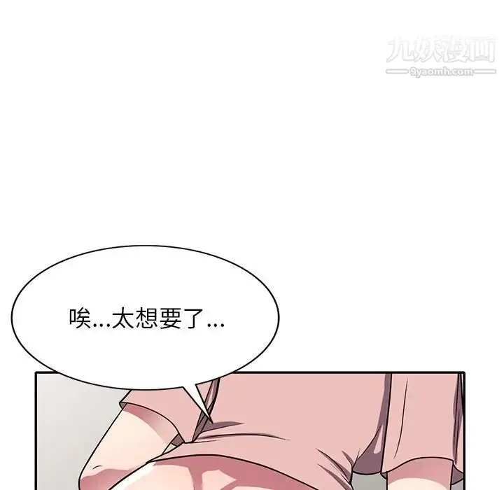 漫画《我的继妹好善良》第12话第107张图