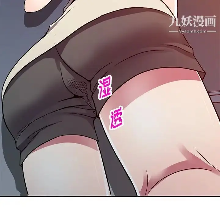 漫画《我的继妹好善良》第12话第11张图