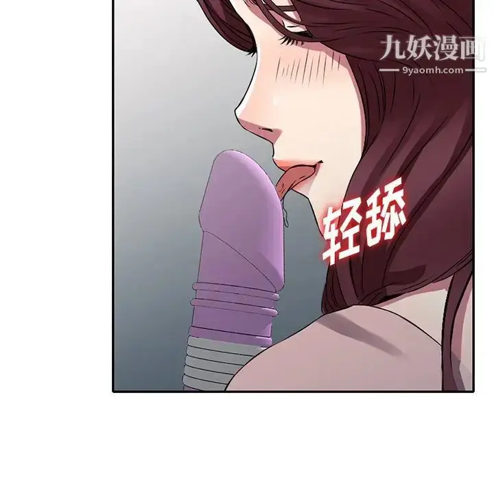 漫画《我的继妹好善良》第12话第110张图