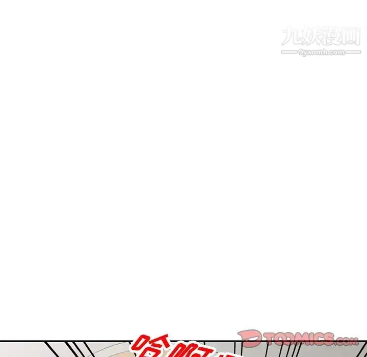 漫画《我的继妹好善良》第12话第117张图