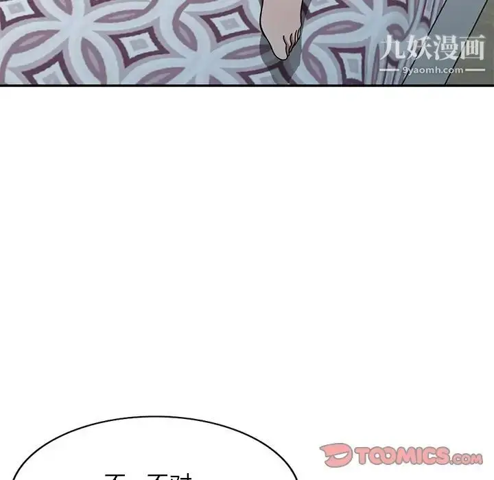 漫画《我的继妹好善良》第12话第123张图