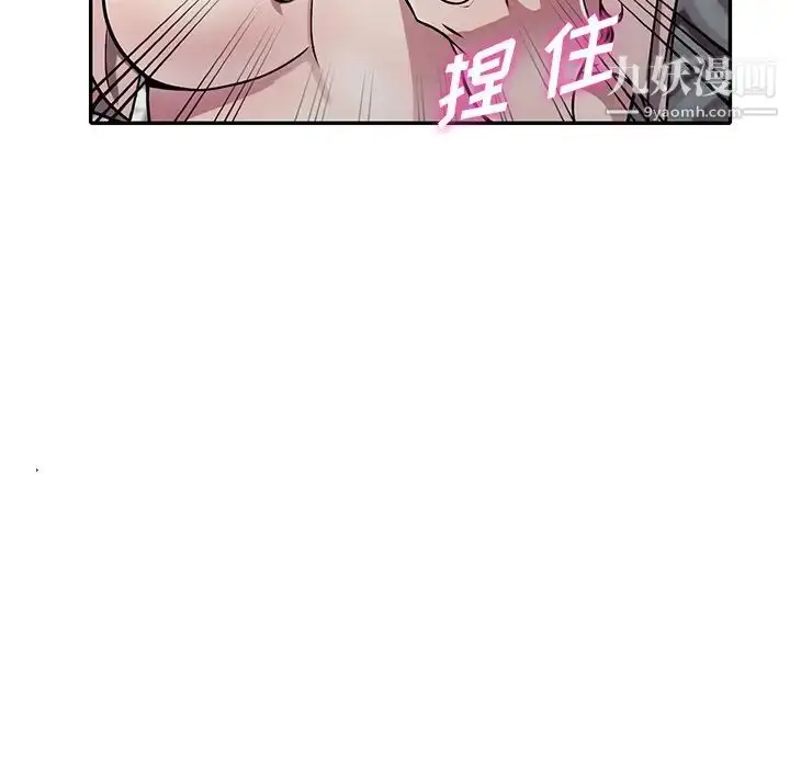 漫画《我的继妹好善良》第12话第125张图