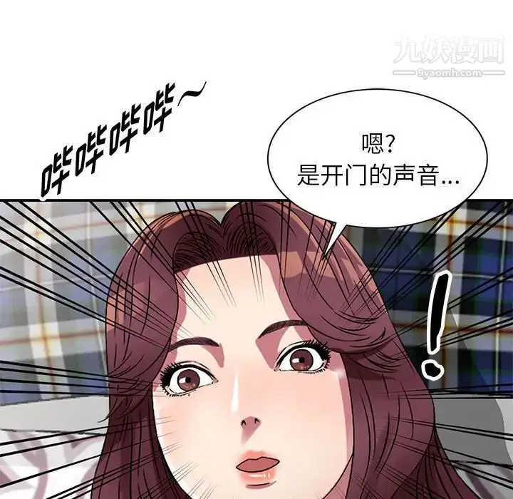 漫画《我的继妹好善良》第12话第126张图