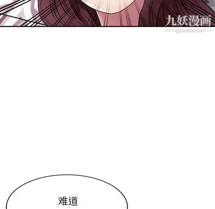 漫画《我的继妹好善良》第12话第127张图