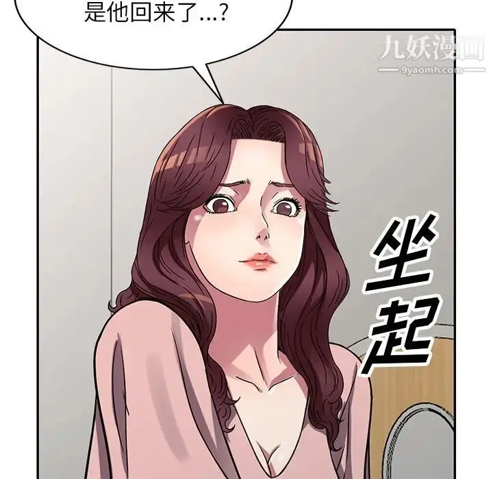 漫画《我的继妹好善良》第12话第128张图