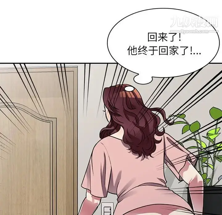 漫画《我的继妹好善良》第12话第130张图