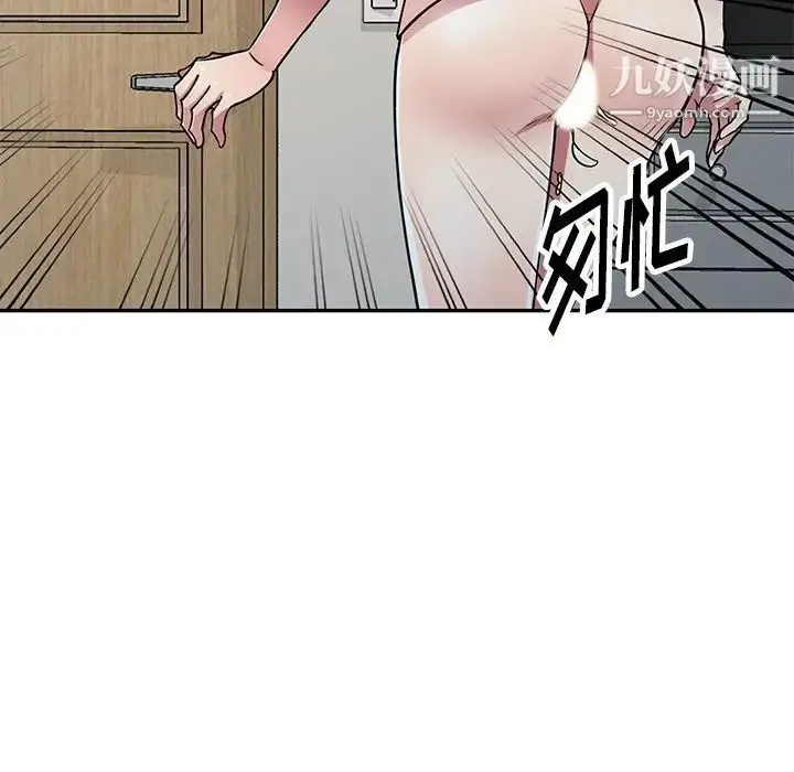 漫画《我的继妹好善良》第12话第131张图