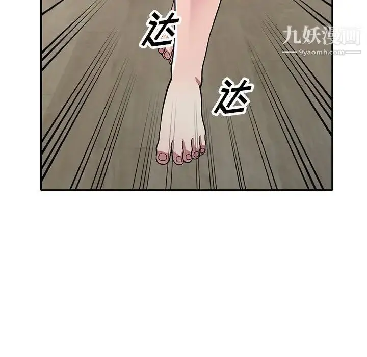 漫画《我的继妹好善良》第12话第133张图