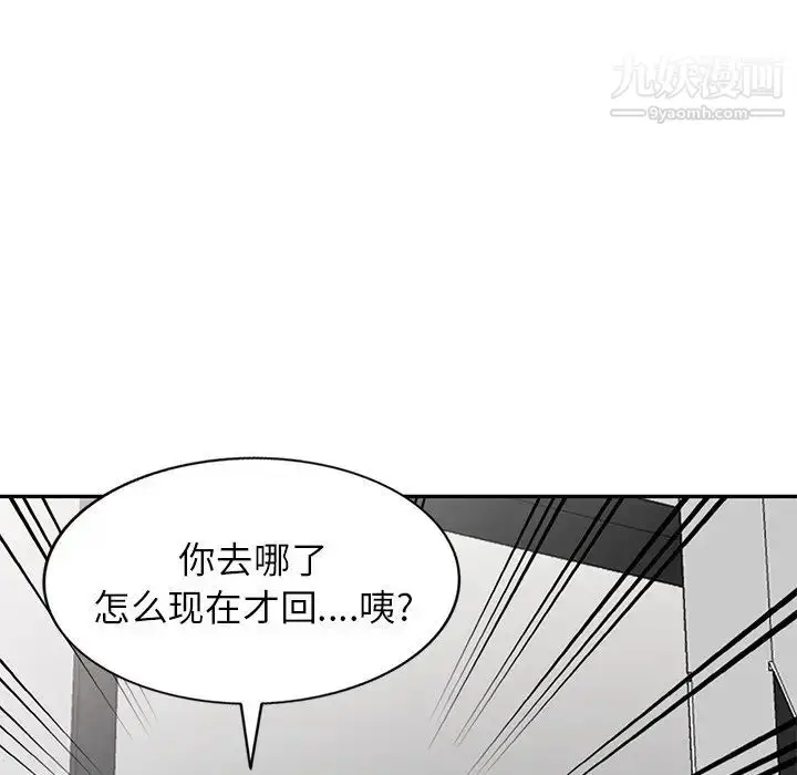 漫画《我的继妹好善良》第12话第134张图