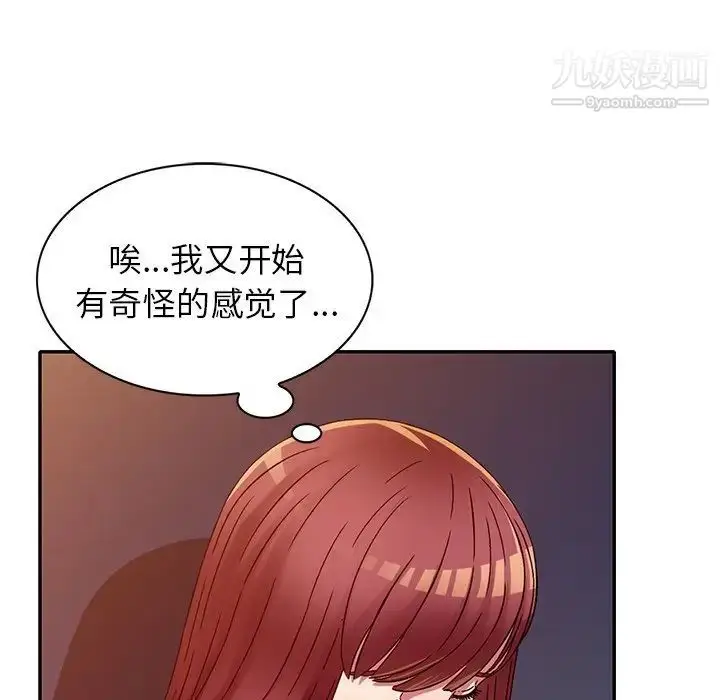 漫画《我的继妹好善良》第12话第17张图