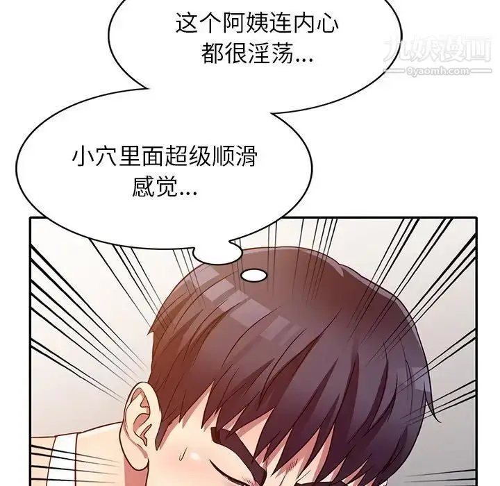 漫画《我的继妹好善良》第12话第24张图