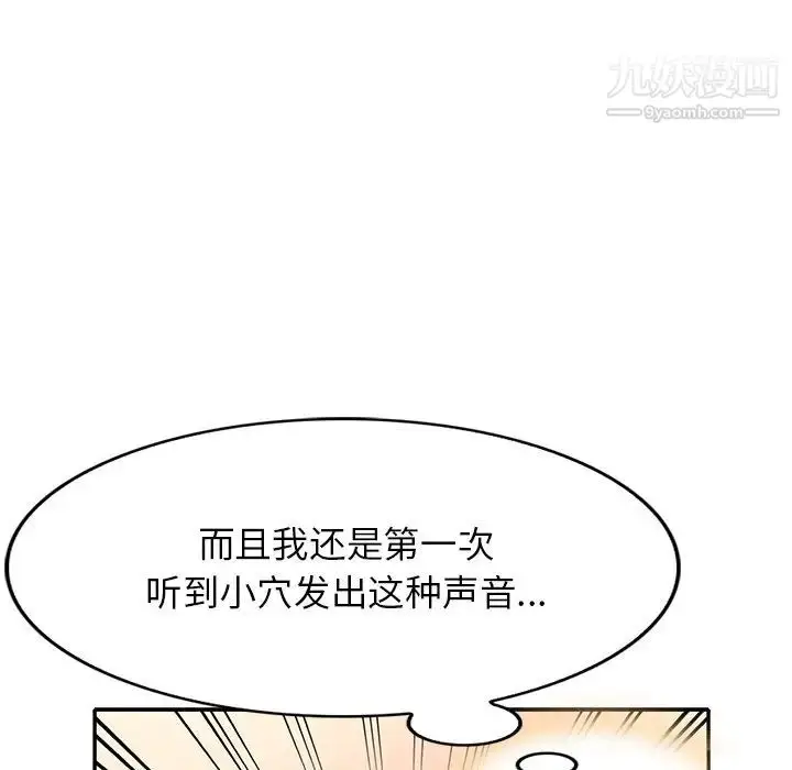 漫画《我的继妹好善良》第12话第26张图