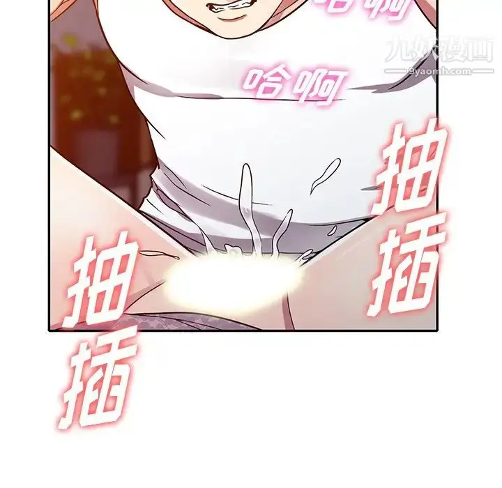 漫画《我的继妹好善良》第12话第29张图