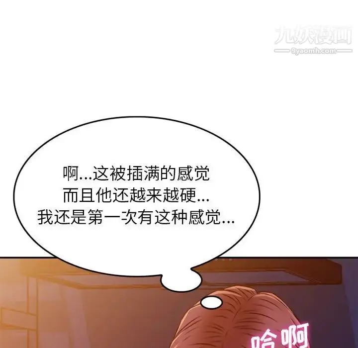 漫画《我的继妹好善良》第12话第30张图