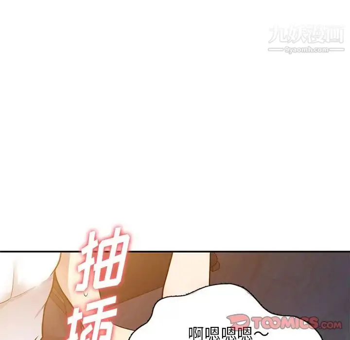 漫画《我的继妹好善良》第12话第33张图