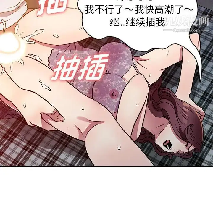 漫画《我的继妹好善良》第12话第34张图