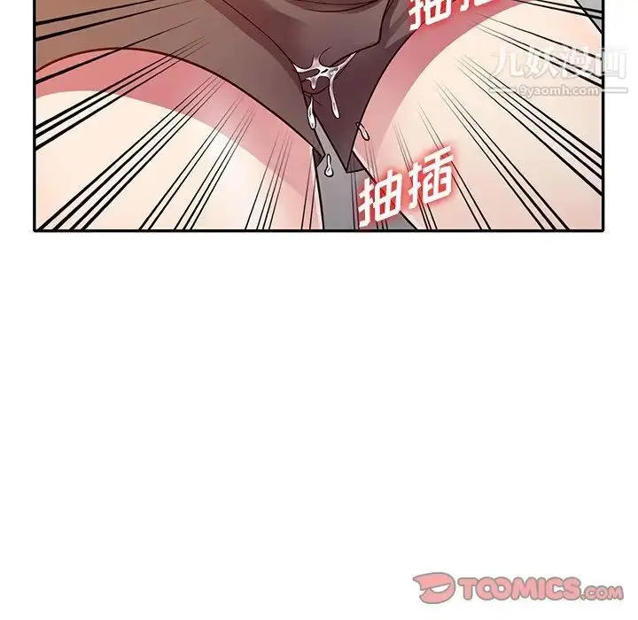 漫画《我的继妹好善良》第12话第39张图