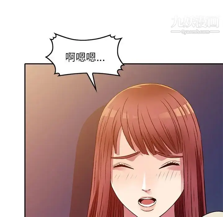 漫画《我的继妹好善良》第12话第40张图