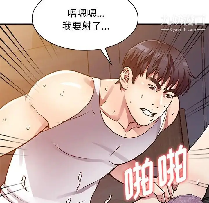 漫画《我的继妹好善良》第12话第43张图