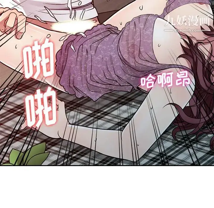 漫画《我的继妹好善良》第12话第44张图