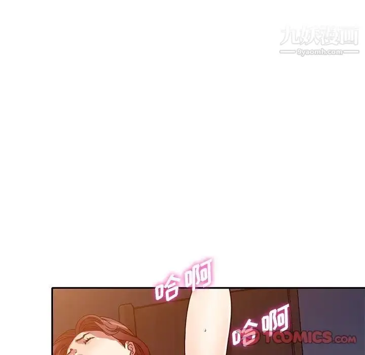 漫画《我的继妹好善良》第12话第45张图