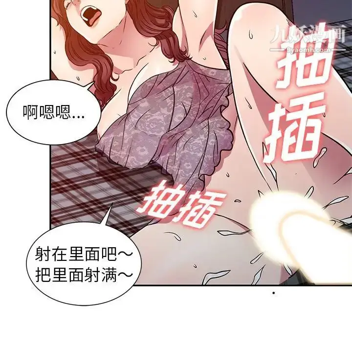 漫画《我的继妹好善良》第12话第46张图