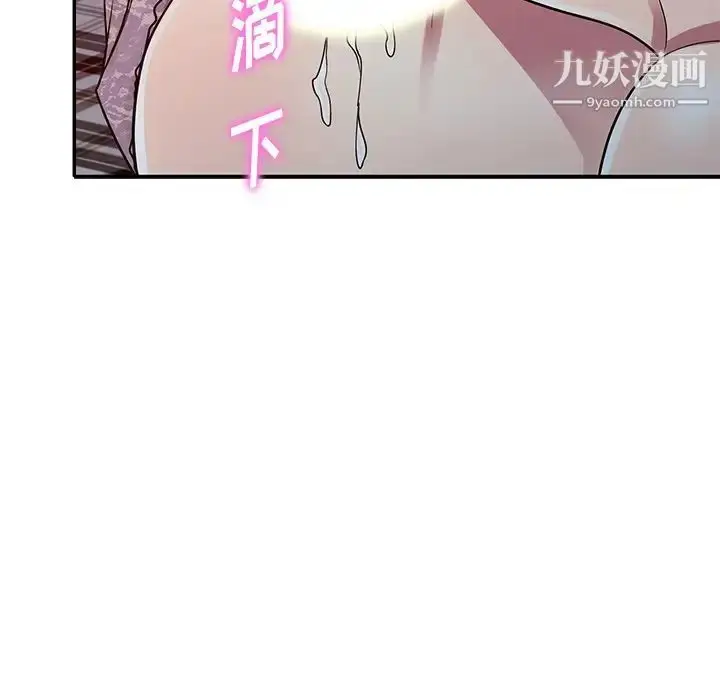 漫画《我的继妹好善良》第12话第59张图