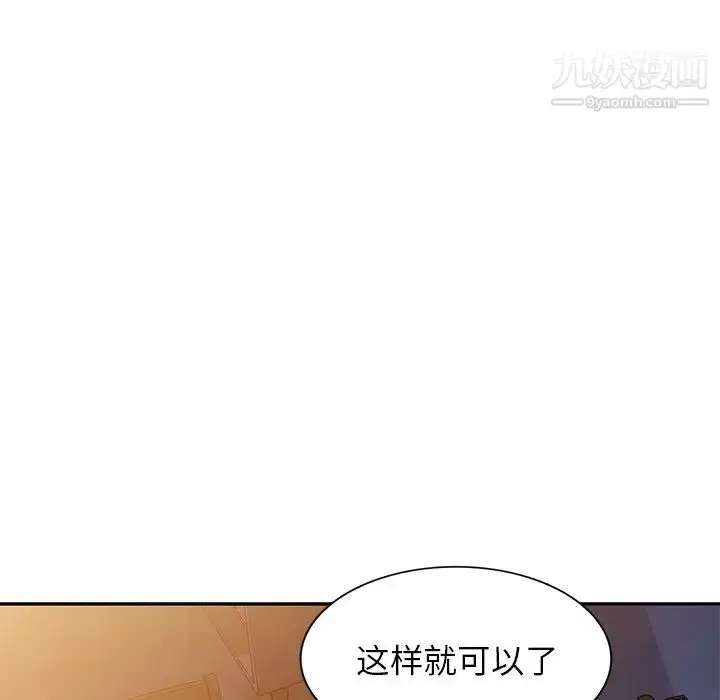 漫画《我的继妹好善良》第12话第62张图