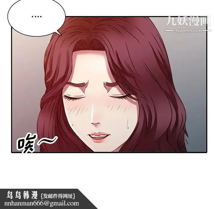 漫画《我的继妹好善良》第12话第70张图