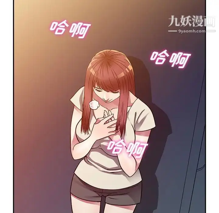 漫画《我的继妹好善良》第12话第72张图