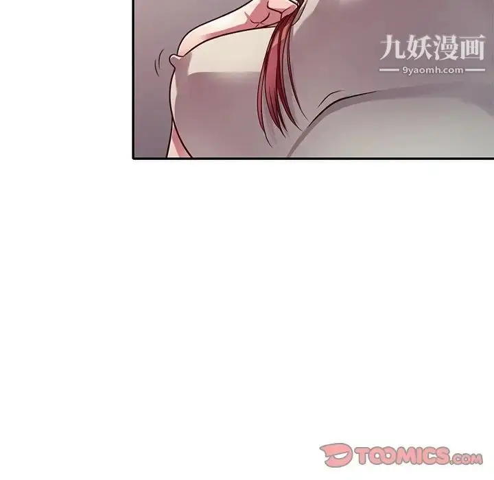 漫画《我的继妹好善良》第12话第75张图