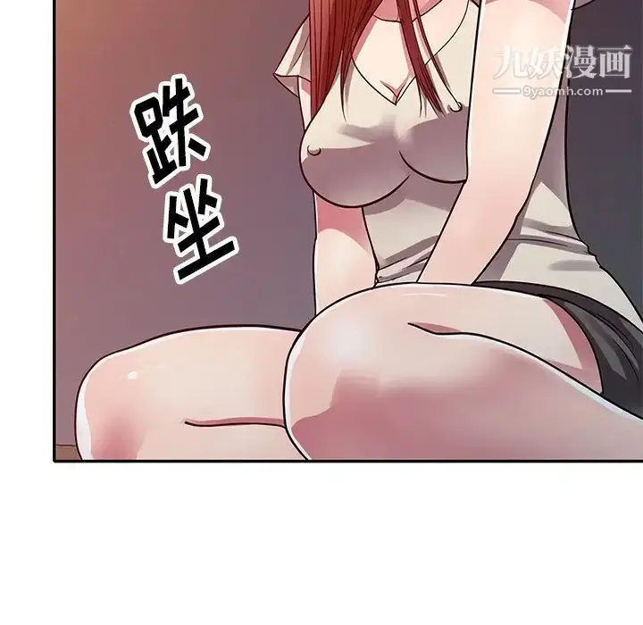 漫画《我的继妹好善良》第12话第79张图