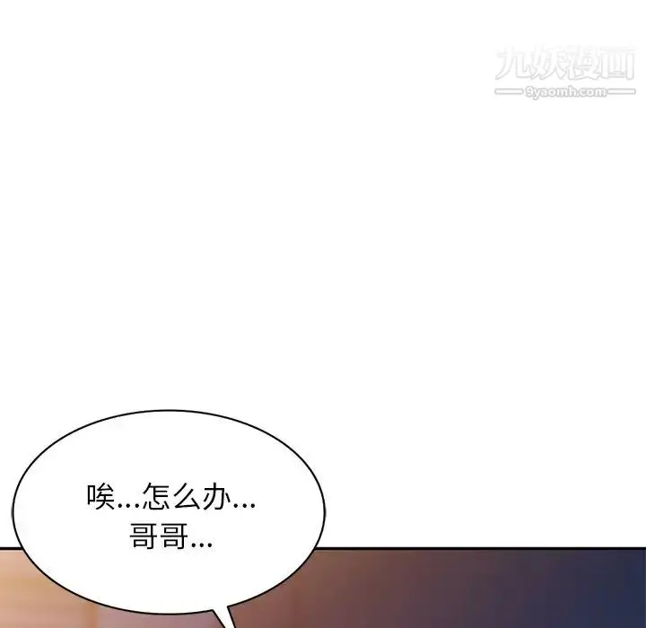 漫画《我的继妹好善良》第12话第80张图