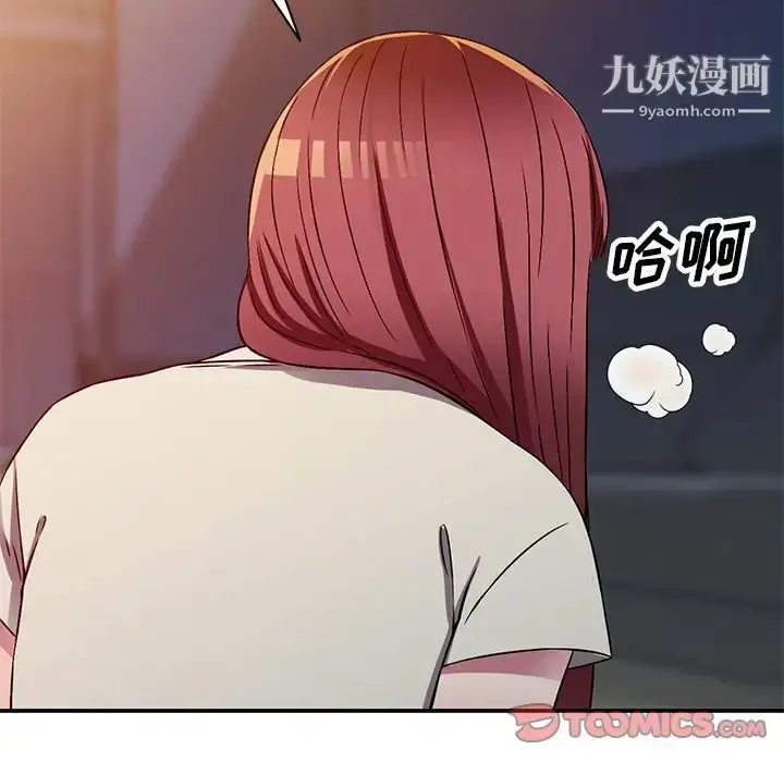 漫画《我的继妹好善良》第12话第81张图