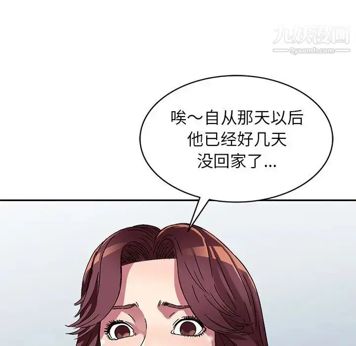 漫画《我的继妹好善良》第12话第91张图