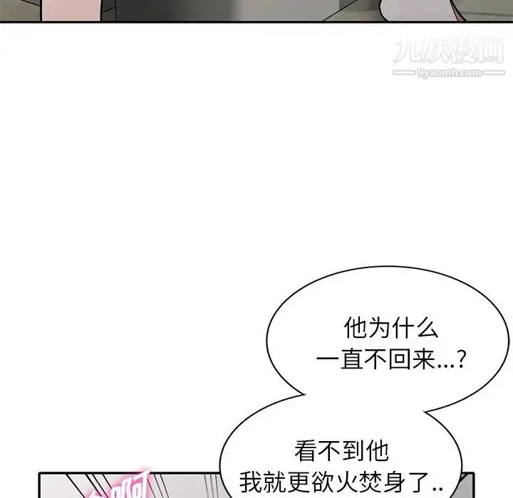 漫画《我的继妹好善良》第12话第98张图