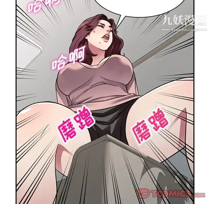 漫画《我的继妹好善良》第12话第99张图