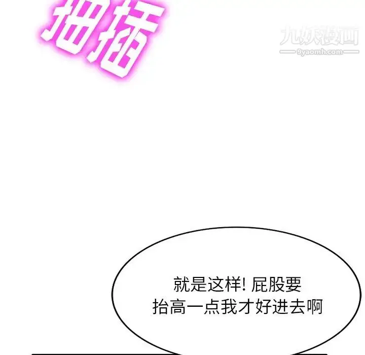 漫画《我的继妹好善良》第15话第10张图